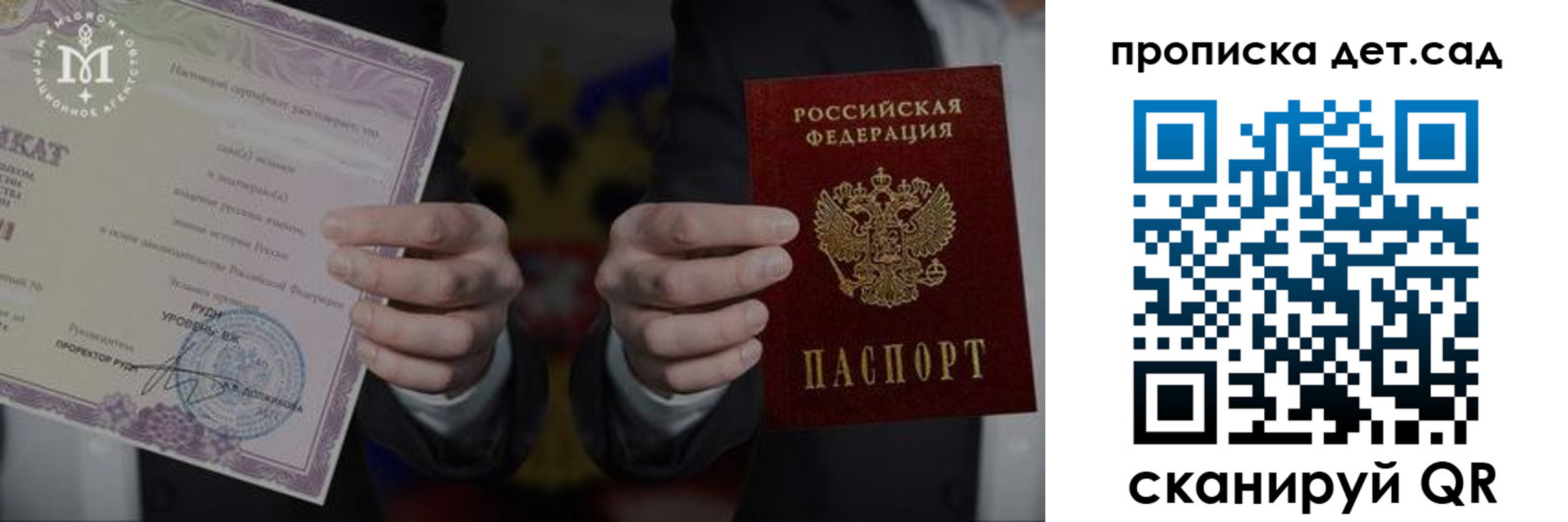 временная регистрация законно в Сегеже