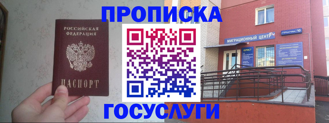 прописка иностранных граждан в Сегеже