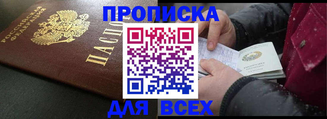 временная регистрация в квартире в Сегеже
