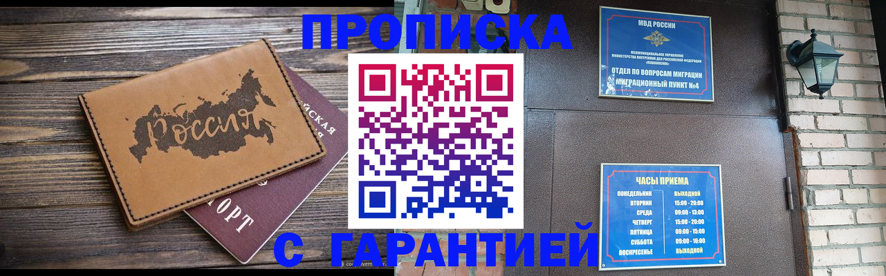 прописка ребенка в Сегеже