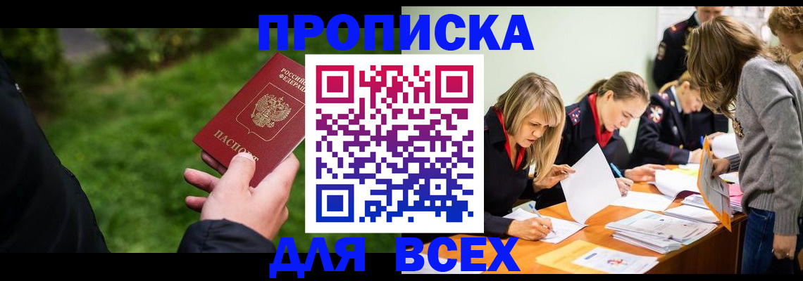 временная регистрация для школы в Сегеже