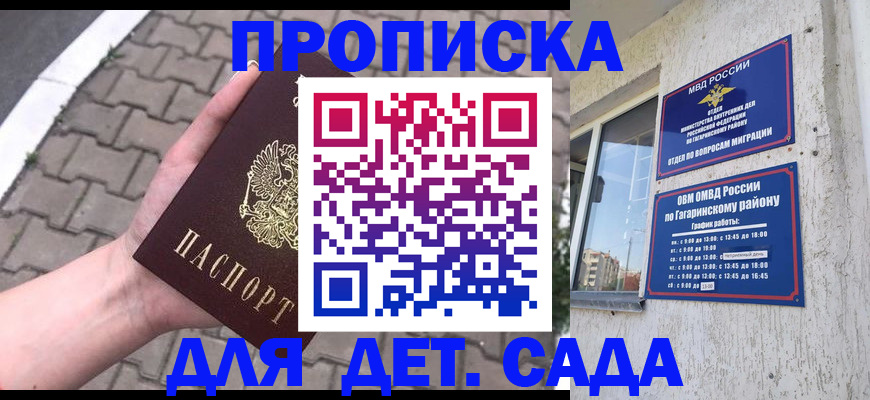 прописка гарантия в Сегеже