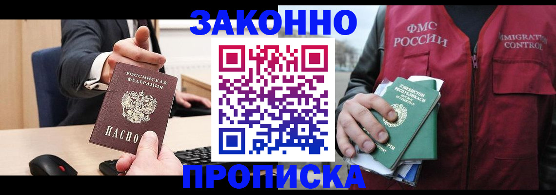 прописка гарантия в Сегеже