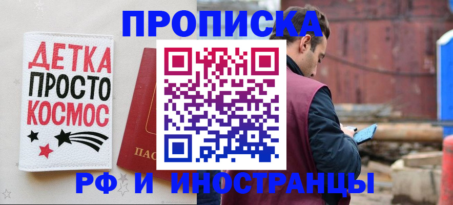 прописка иностранных граждан в Сегеже