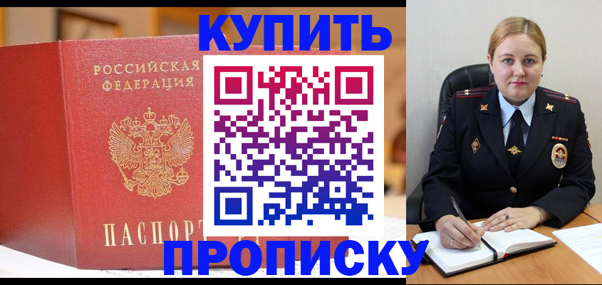 где прописаться в Сегеже
